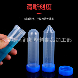 Runqing <b>Plastic</b> Centrifuge <b>Tubes</b> 50ml Screw Cap Graduated For Lab Use - Product Image 3