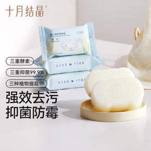 Jabones de Lavandería para Bebés October Crystal, 80g, Serie Clean Protect, para Ropa e Interior de Bebés - Product Image 1