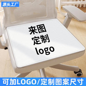 Cojín de Asiento Ice Vine Sweet Ice Powder, Rectangular, Frío al Tacto, para Silla de Oficina, Cojín Refrescante de Verano, para Silla de Escritorio - Product Image 3