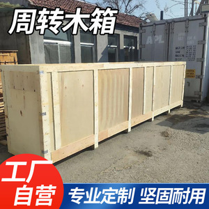 Jinrui Packaging <b>Wooden</b> <b>Crate</b> Plywood Customizable Size Export Shipping Protective Frame Sea Freight Logistics - Product Image 2