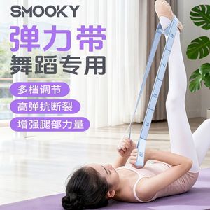 Bande élastique Smooky Dance à 12 segments avec résistance numérique pour exercices de yoga et d'étirement - Product Image 1
