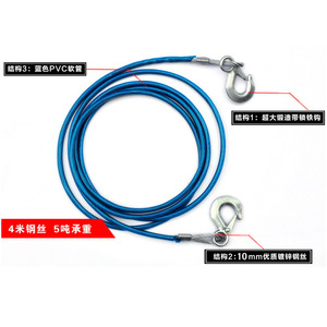 Car Trailer Steel Wire Tow Rope 4M Blue <b>Hook</b> Up High Strength Emergency <b>Tool</b> - Product Image 3
