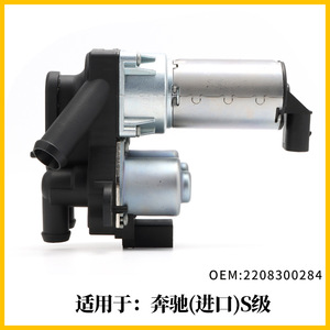 วาล์วน้ำเครื่องทำความร้อนเมอร์เซเดส-เบนซ์ 2208300284 สำหรับ S-Class W221 W220 S350 L500 L600 - Product Image 3