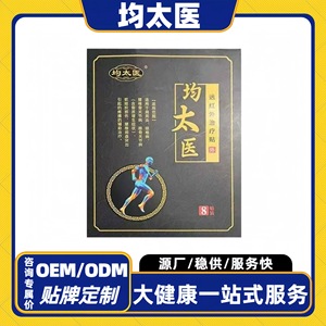 Patchs de thérapie infrarouge lointain Juntaiyi, 8 pièces, pour soulager les douleurs articulaires, usage externe - Product Image 4
