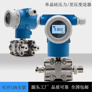 เครื่องส่งสัญญาณความดันซิลิคอนชนิดโมโนคริสตัลไลน์ Annai ความแม่นยำ 0.075% แบบดิจิตอล ติดตั้งแบบเกลียว - Product Image 2
