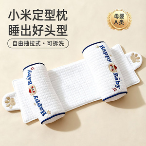 <span class=keywords><strong>Oreiller</strong></span> de mise en forme de la tête pour bébés de 0 à 6 mois : Réglage bidirectionnel pour prévenir la tête <span class=keywords><strong>plate</strong></span> et la tête mal façonnée - Product Image 3