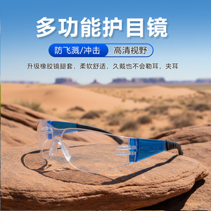 Lunettes de sécurité transparentes résistantes aux chocs, lunettes de travail protectrices pour la découpe industrielle, le meulage et l'utilisation en laboratoire - Product Image 1