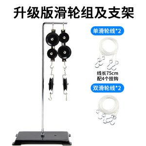Experimento de Física con Sistema de Poleas para Escuelas Secundarias: Sistema de Poleas y Soporte para Estudiantes, Gancho Metálico, Caja de Barras, Medidor de Fuerza, Resorte - Product Image 2