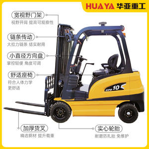 Carretilla Elevadora Hidráulica de 2-3 Toneladas con Cuatro Ruedas, Batería de Litio, para Carga y Descarga de Mercancías, Exclusiva para Comercio Transfronterizo - Product Image 2