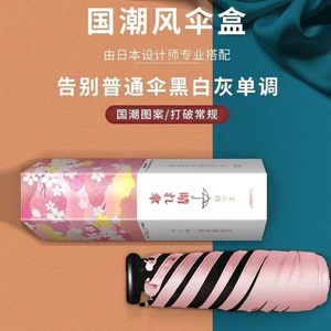 Mini parapluie de poche 140g, ultraléger, portable, protection solaire, pour voyage, ouverture manuelle, baleines en fibre - Product Image 2