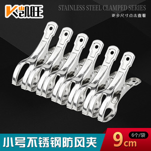 Stainless Steel Clothes <b>Clips</b> 8.5cm Non Magnetic Windproof <b>Hook</b> Type For Clothes Hangers And Bedding - Product Image 3