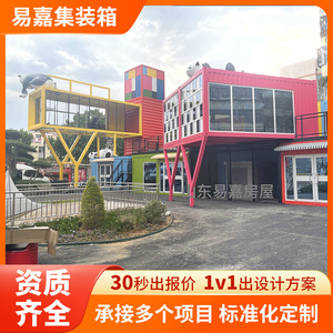 บ้านคอนเทนเนอร์ทรงสี่เหลี่ยม ดีไซน์อุตสาหกรรม สำหรับร้านค้า โซลูชั่นพื้นที่เชิงพาณิชย์ - Product Image 2