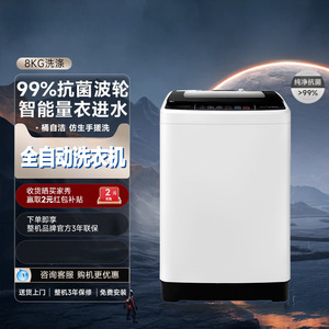 Fully Automatic Top Load <b>Washer</b> 8Kg With Antibacterial Pulsator Smart Water Inlet Single Tub Drum Clean Feature - Product Image 1