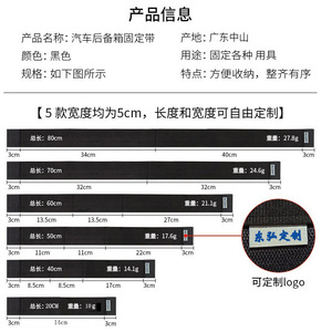 Sangles de coffre de voiture Dongmei, sangles élastiques en velcro en polyester pour le contrôle et le rangement des marchandises - Product Image 4