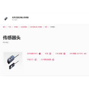 เซ็นเซอร์ตรวจจับแสงแบบผ่านได้ Keyence รุ่น PG-602 สำหรับงานอุตสาหกรรม - Product Image 1
