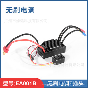 Xiuyuan Brushless Esc 35a 24v Dc Model A For <b>Rc</b> Airplane Car Motor <b>Controller</b> - Product Image 2