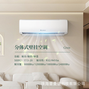 Gree Split Wall Mount Air Conditioner 1.5Hp Variable Frequency Cooling Heating <b>Dehumidifier</b> R32/R410A - Product Image 1