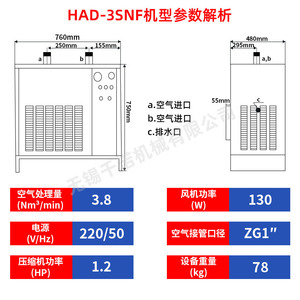 Secador Refrigerado Han Yue HAD-3SNF 4000W 380V Tipo Caja, Equipo de Secado de Bajo Consumo - Product Image 5