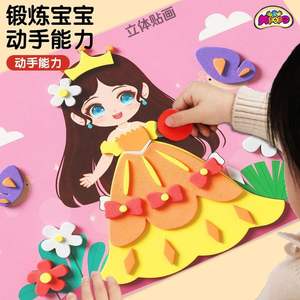 Pegatinas de princesas para niñas, juego de manualidades EVA, 6 piezas, juguetes DIY para jardín de infantes, material de juego interactivo - Product Image 2