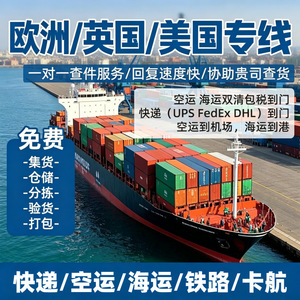 Ligne logistique dédiée transfrontalière Shenzhen vers les États-Unis, le Mexique, le Moyen-Orient, l'Europe, l'Asie du Sud-Est, fret express LCL - Product Image 3