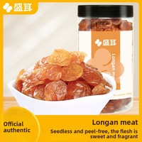 Daging Longan Tanpa Biji Shenger 250g Longan Kering Kalengan Khas Putian, Spesialisasi Fujian