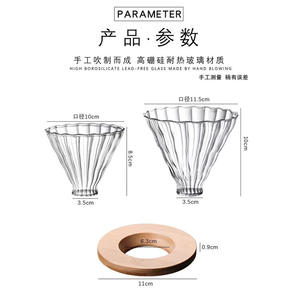 H21 เครื่องชงกาแฟแบบกรองแก้ว ขนาด 11.5 ซม. ทำจากแก้วบอโรซิลิเกต ปราศจากสารตะกั่ว สำหรับการชงกาแฟแบบดริป - Product Image 1
