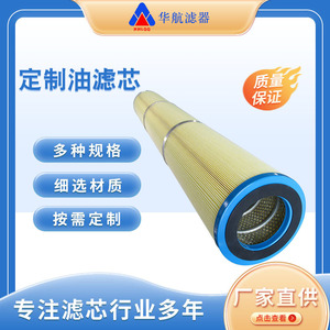 Fourniture 152*1120 centrale thermique équipement hydraulique élément de filtre à huile filtre à huile de Machine avec élément de filtre à huile de retour - Product Image 5