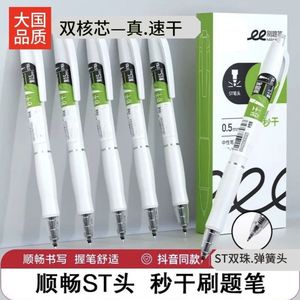 Stylo gel Xi Peptide 0,5 mm à pointe ST, séchage rapide, écriture fluide, idéal pour les examens et la pratique - Product Image 5