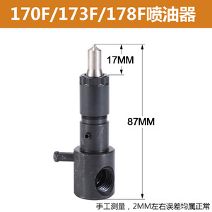 Boquilla mecánica 186F de acero, inyector de combustible para piezas de motor diésel Yanmar - Product Image 2