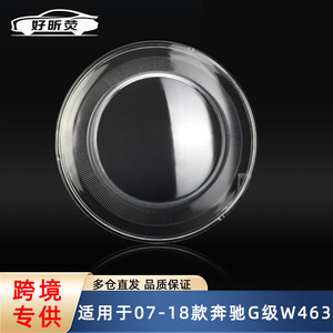 Cubierta de Faro para Mercedes-Benz Clase G W463 2007-2018, Lado del Conductor Izquierdo y del Pasajero Derecho, Par de Molduras de Iluminación - Product Image 5