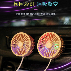 พัดลมติดรถยนต์พร้อมพอร์ต USB และไฟ Ambient Light พัดลมขนาดเล็กสำหรับเป่าลมในรถยนต์ ปรับความเร็วได้สามระดับ วัสดุ ABS - Product Image 2