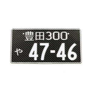 Japón Tokio Osaka Kyoto recuerdo regalo decoración diseño personalizado coche señal en relieve en blanco placa de aluminio - Product Image 3