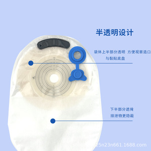One Piece Ostomy Bag Transparent Disposable Adhesive For Adults With Leak Proof Design - Product Image 1