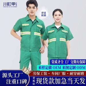 Green Workwear Separable Short Sleeve Polyester Cotton Unisex Summer Workshop Construction Site Protective Clothing - Product Image 4