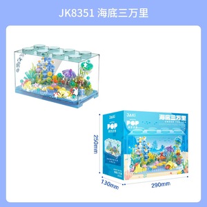 Bloques de Construcción JAKI Bajo el Mar, Caja Acrílica con Más de 800 Piezas, Juguete Creativo DIY para Niños de 8 a 13 Años - Product Image 4