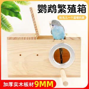 Caja de cría para pájaros, rectangular, de madera, a prueba de mordidas, para pájaros pequeños, casa para mascotas - Product Image 5
