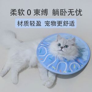 Collier élastique imperméable pour animaux de compagnie, fermeture élastique, protection du cou pour chiens et chats, anti-léchage, soin de récupération après griffures - Product Image 4