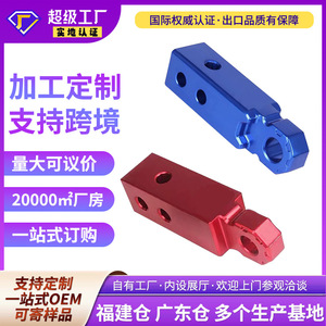 Gancho de Remolque de Aluminio Personalizado con 3 Orificios de Montaje, Acoplador de Remolque Cuadrado Sólido de Conexión Rápida - Product Image 4