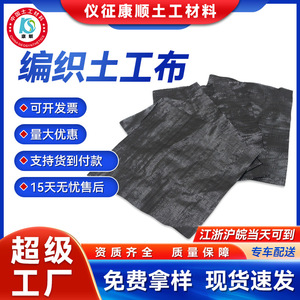 Woven Geotextile 16m Wide 30900m Long Black Polypropylene Anti-Aging Garden Weed Control Film - Product Image 5