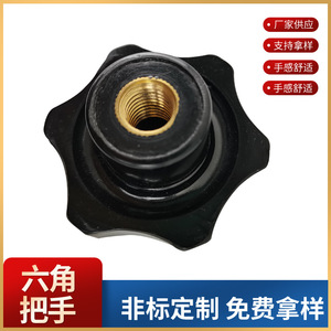 Bakelite Hexagonal Handle M10x63 M18x63 Threaded Knob For Machine Tools - Product Image 3