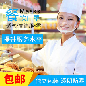 Écran facial transparent anti-buée jetable pour chef de cuisine, masque de protection à usage commercial - Product Image 4