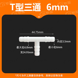 T-Type Tee 6mm Plastic Hose <b>Connector</b> 1/4 Inch <b>Quick</b> Fit For Garden Water System Corrosion Resistant Easy Install - Product Image 5