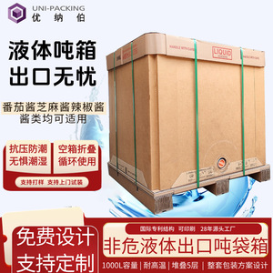 Conteneur IBC de 1000 L pour emballage de liquides, boîte en carton robuste réutilisable pour l'expédition - Product Image 5