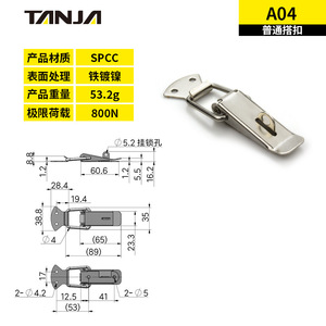 ตัวล็อคโลหะแบบสปริงเหล็กชุบสังกะสี TANJA สำหรับกล่องเครื่องดนตรี - Product Image 4
