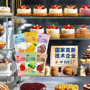 Poudre de crème fouettée non laitière Vision à faible MOQ, saveurs variées pour glaces et thés au lait, idéale pour la décoration de pâtisseries - Product Image 4
