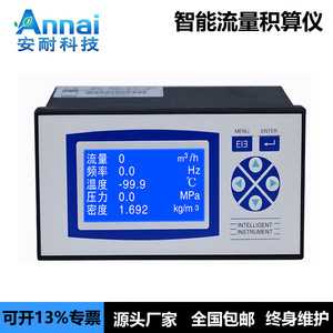 เครื่องวัดการไหลแบบรวมค่า F2000 พร้อมจอ LCD ขนาด 160x80 มม. เครื่องมืออัจฉริยะสำหรับการวัดการไหลของไอน้ำและของเหลว - Product Image 2