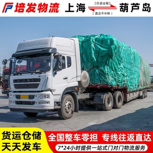 Servicio de Transporte de Carga Pesada de Shanghái a Huludao, Camión de Carga Completa, Transporte de Maquinaria y Equipo, Línea Dedicada - Product Image 5