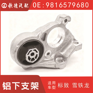 Support moteur 9816579680 pour Peugeot Citroën 4008 3008, pièce de rechange en aluminium - Product Image 4