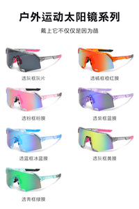 Nuevas Gafas de Sol Deportivas para Exteriores, Coloridas, con Protección UV400, Montura de PC, <span class=keywords><strong>Lentes</strong></span> con Protección UV, Protegen los Ojos al Aire Libre, para Ciclismo y <span class=keywords><strong>Running</strong></span> - Product Image 6
