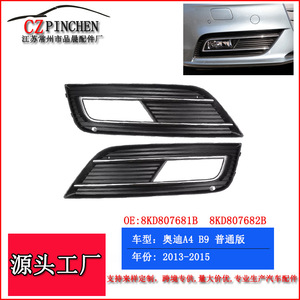 Calandre de pare-chocs avant Audi A4 B9 avec enjoliveur de phare antibrouillard en plastique ABS, gauche et droite - Product Image 2